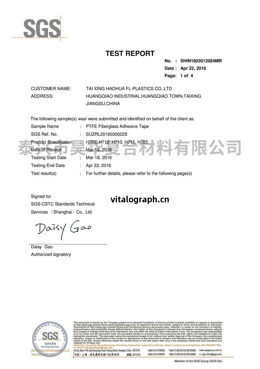 UL-94 for PTFE adhesive tape